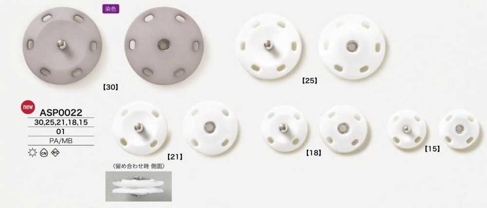 ASP0022 Nylon Resin/brass Snap Button Buttons IRIS