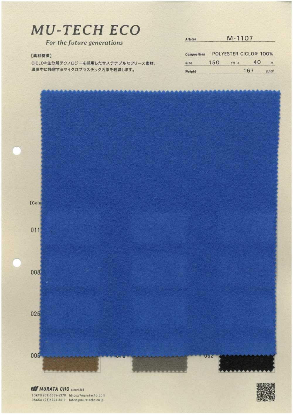 M-1107 MU-TECH-ECO CiCLO®︎ Fleece[Textile / Fabric] Muratacho