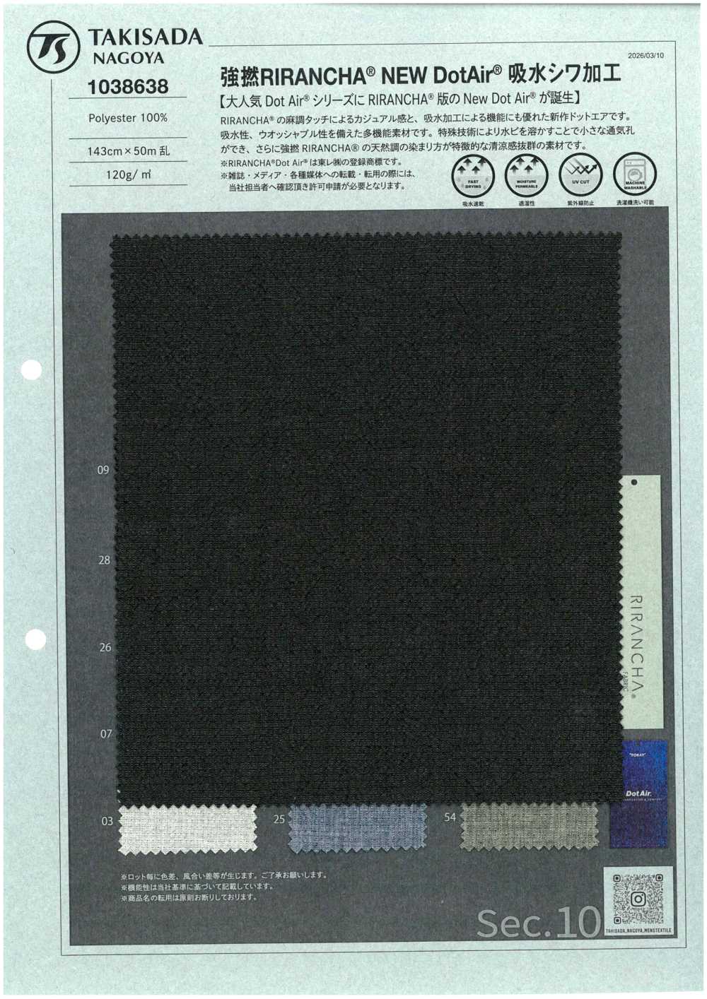 1038638 High-twist RIRANCHA® NEW DOTAIR® Water-absorbing Wrinkle-resistant Yarn[Textile / Fabric] TAKISADA NAGOYA