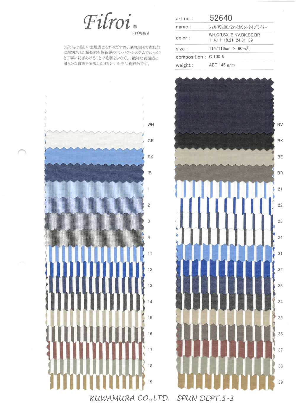 52640 Fillow® 80/2 High-Count Typewriter Cloth[Textile / Fabric] Kuwamura Textile
