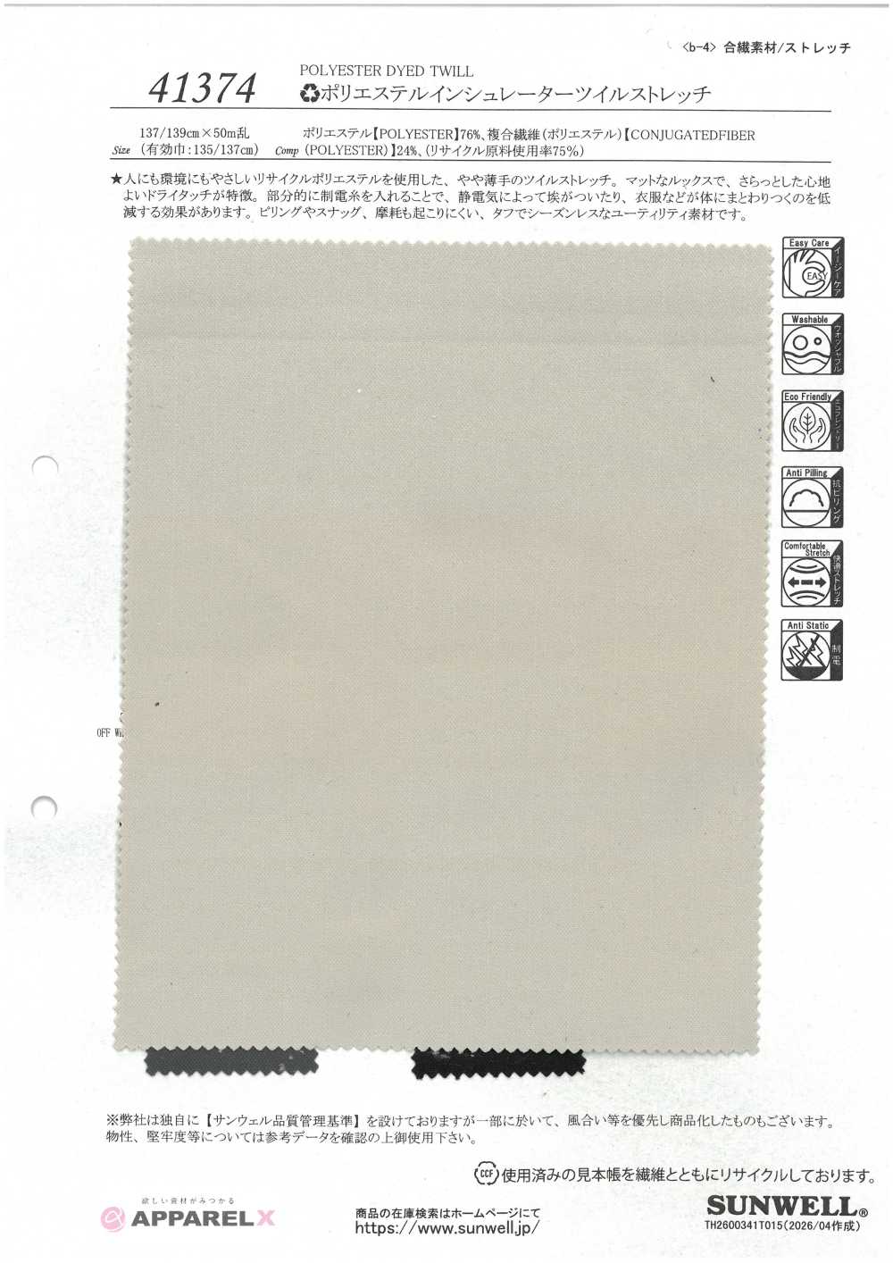 41374 Polyester Insulator Twill Stretch[Textile / Fabric] SUNWELL