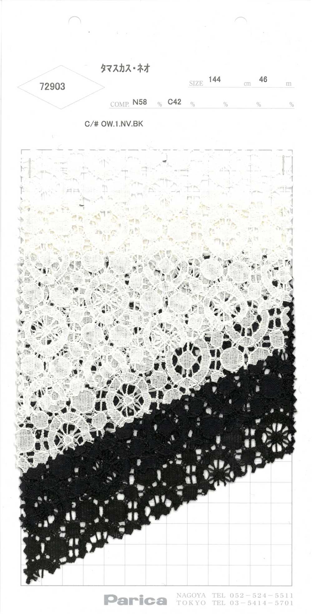 72903 Tamascus Neo[Textile / Fabric] Parika