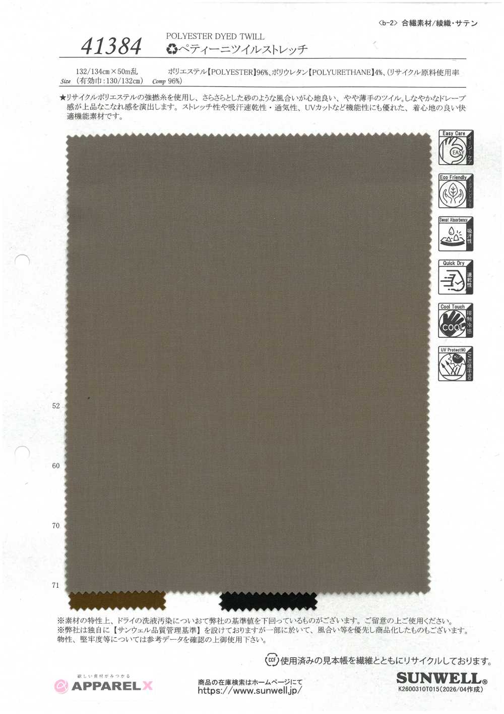 41384 Pettini Twill Stretch[Textile / Fabric] SUNWELL