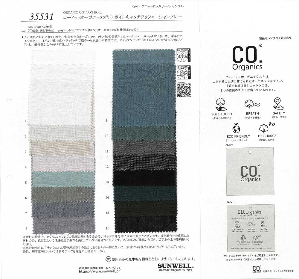35531 Cordot Organics(R) 50 Thread Voile Voile Catch Wash Finish Chambray[Textile / Fabric] SUNWELL