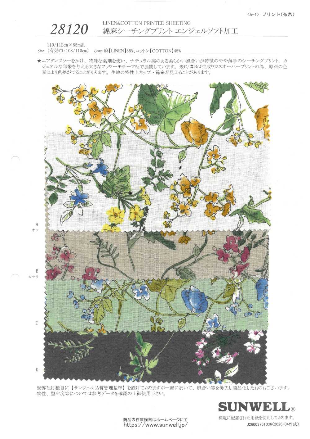 28120 Linen Loomstate Print, Angel Soft Finish[Textile / Fabric] SUNWELL
