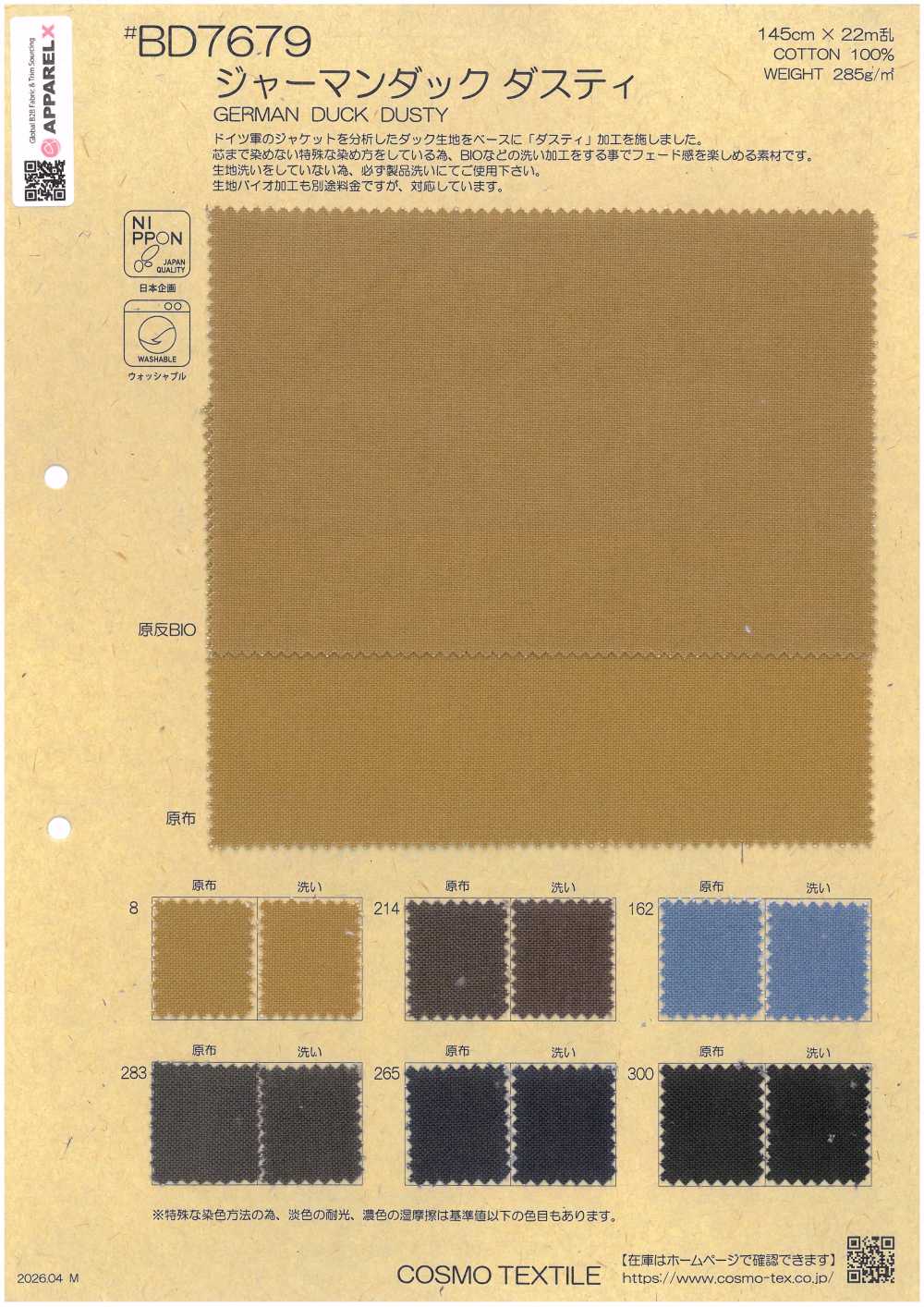 BD7679 German Duck Dusty[Textile / Fabric] COSMO TEXTILE