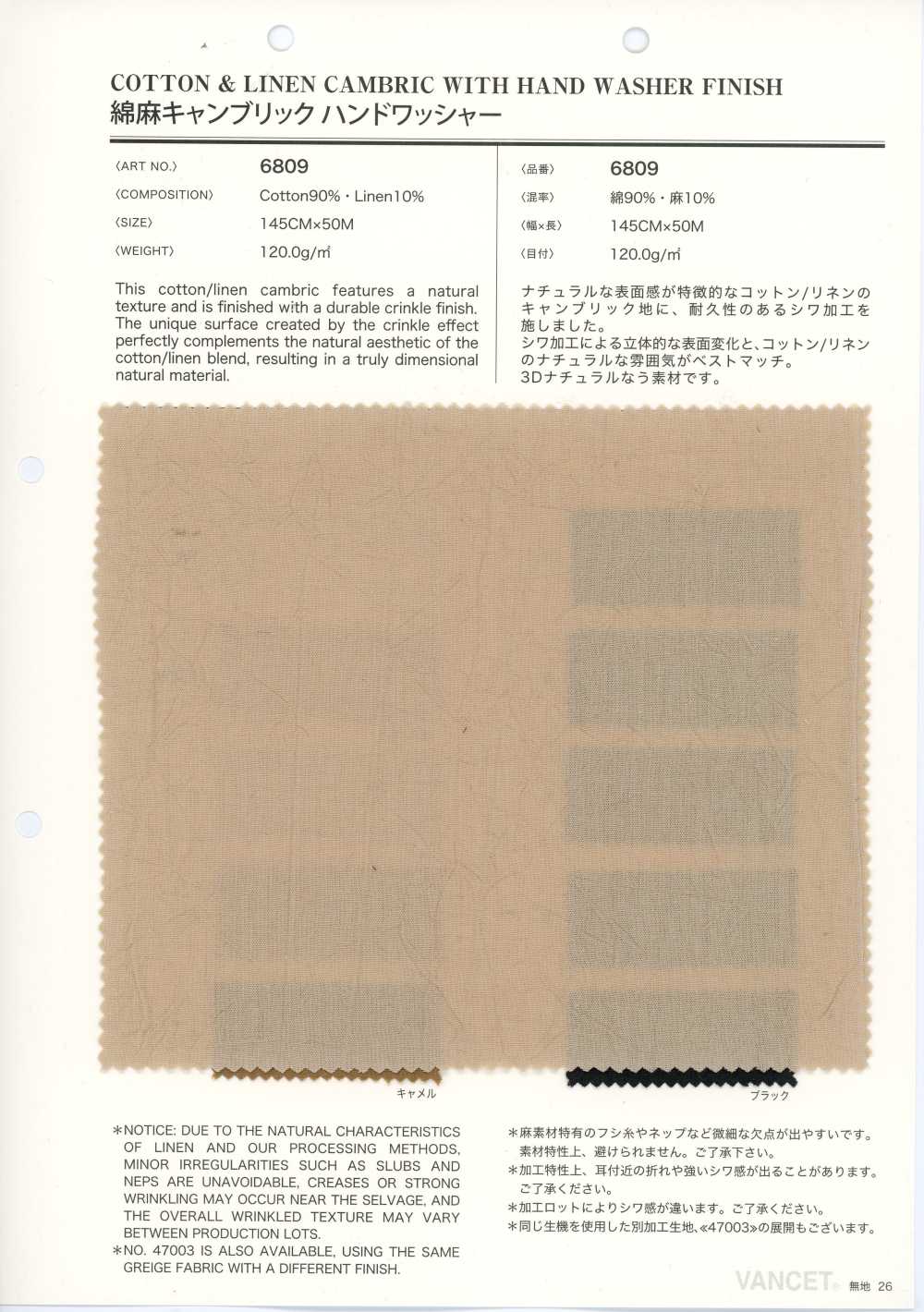 6809 Linen Linen Cambric, Hand- Washer Finish[Textile / Fabric] VANCET
