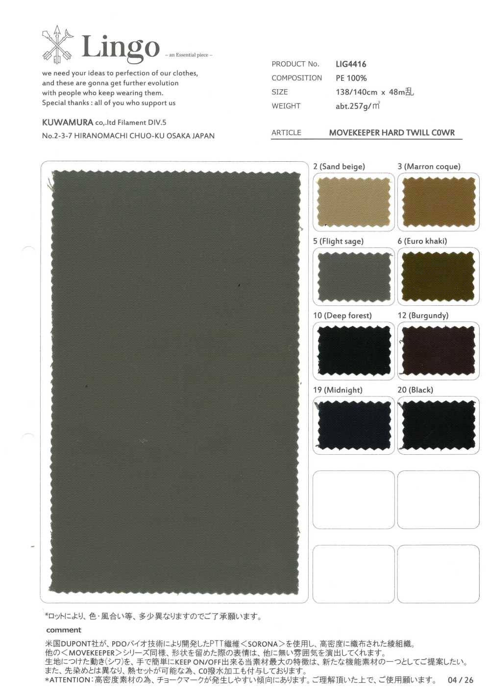 LIG4416 MOVEKEEPER HARD TWILL COWR[Textile / Fabric] Lingo (Kuwamura Textiles)