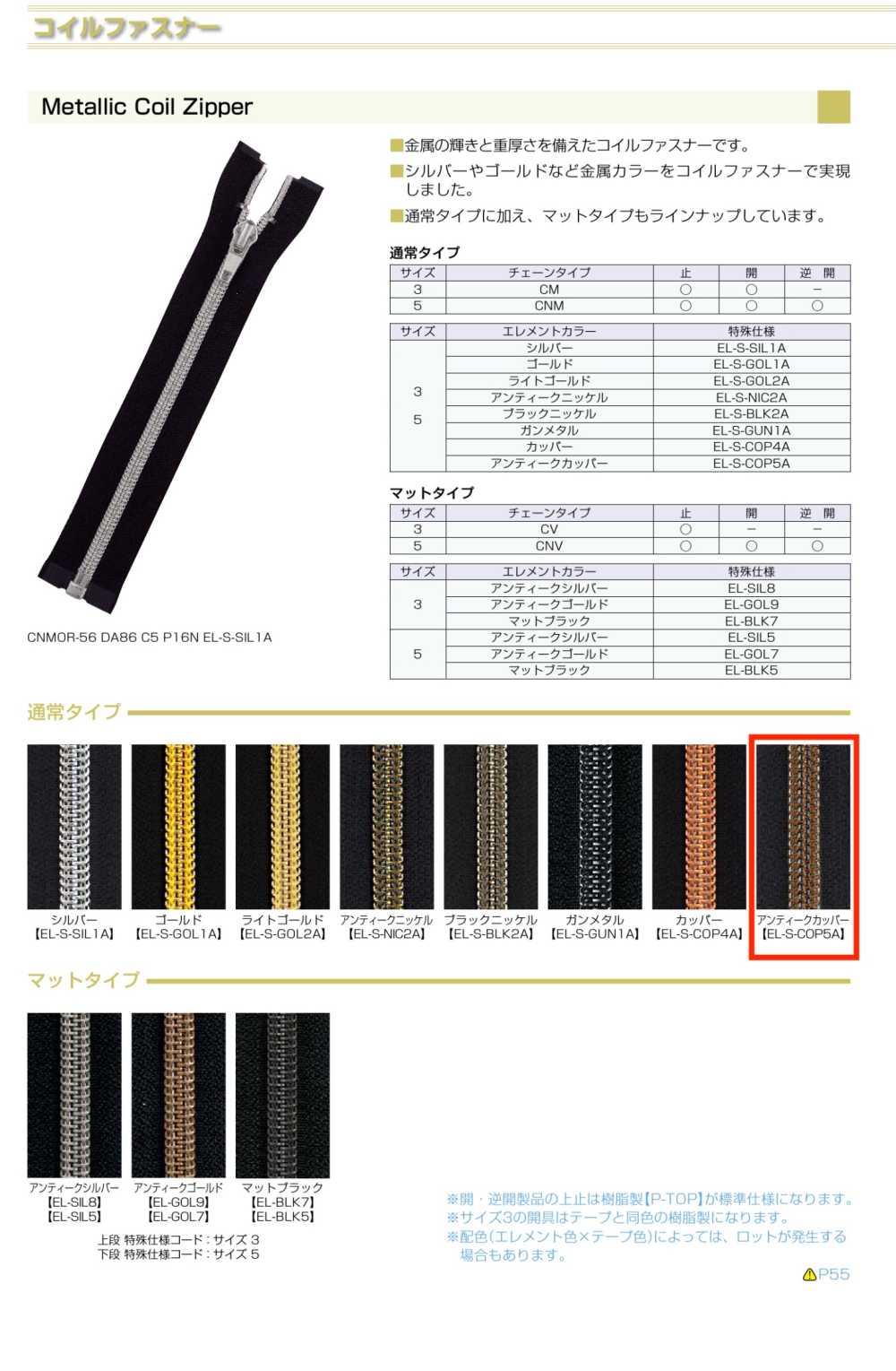 3CNMOR-EL-COP5 Metallic Coil Zipper, Size 3, Gunmetal, Open YKK