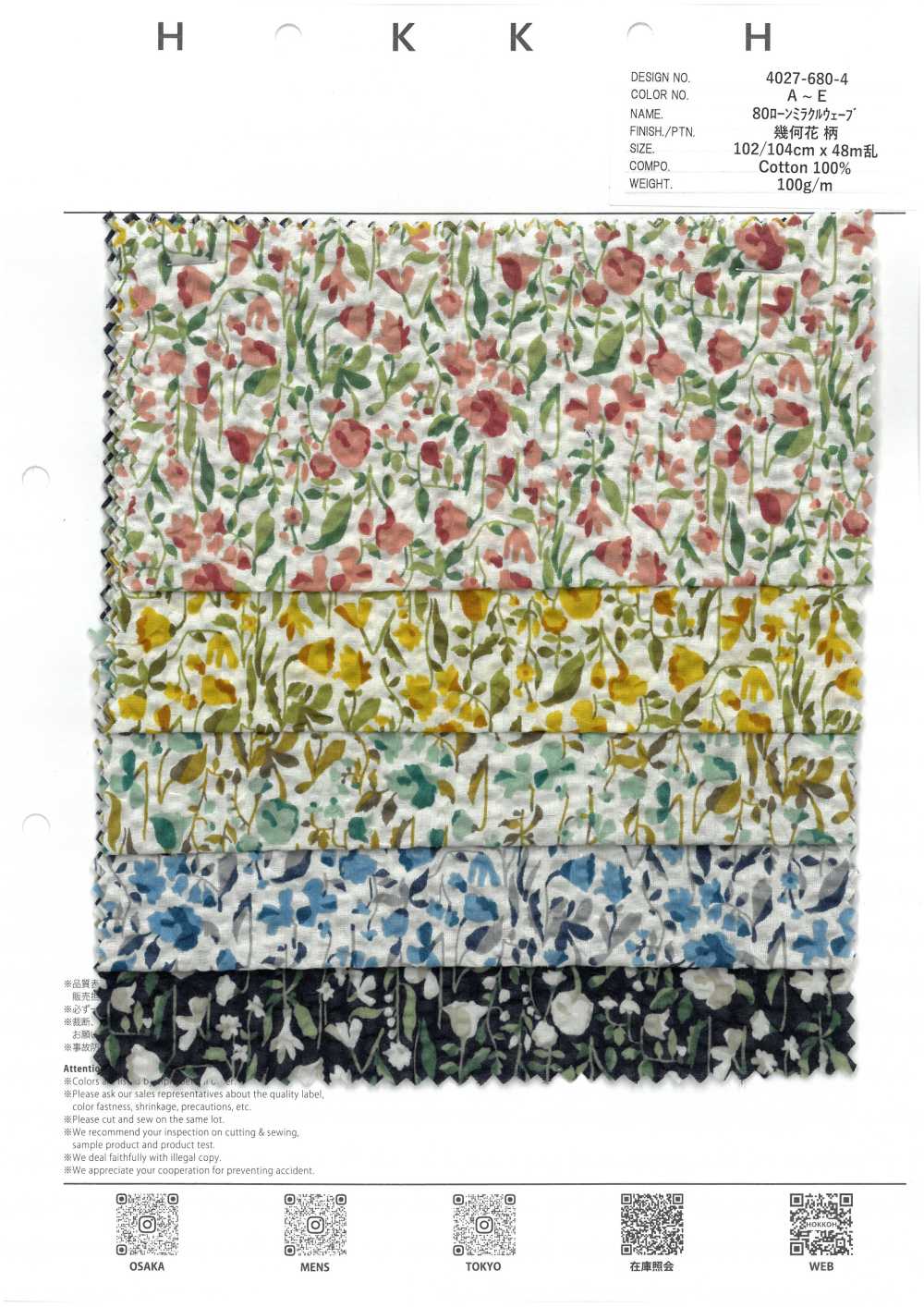 4027-680-4 80 Lawn Miracle Wave Geometric Flower[Textile / Fabric] HOKKOH