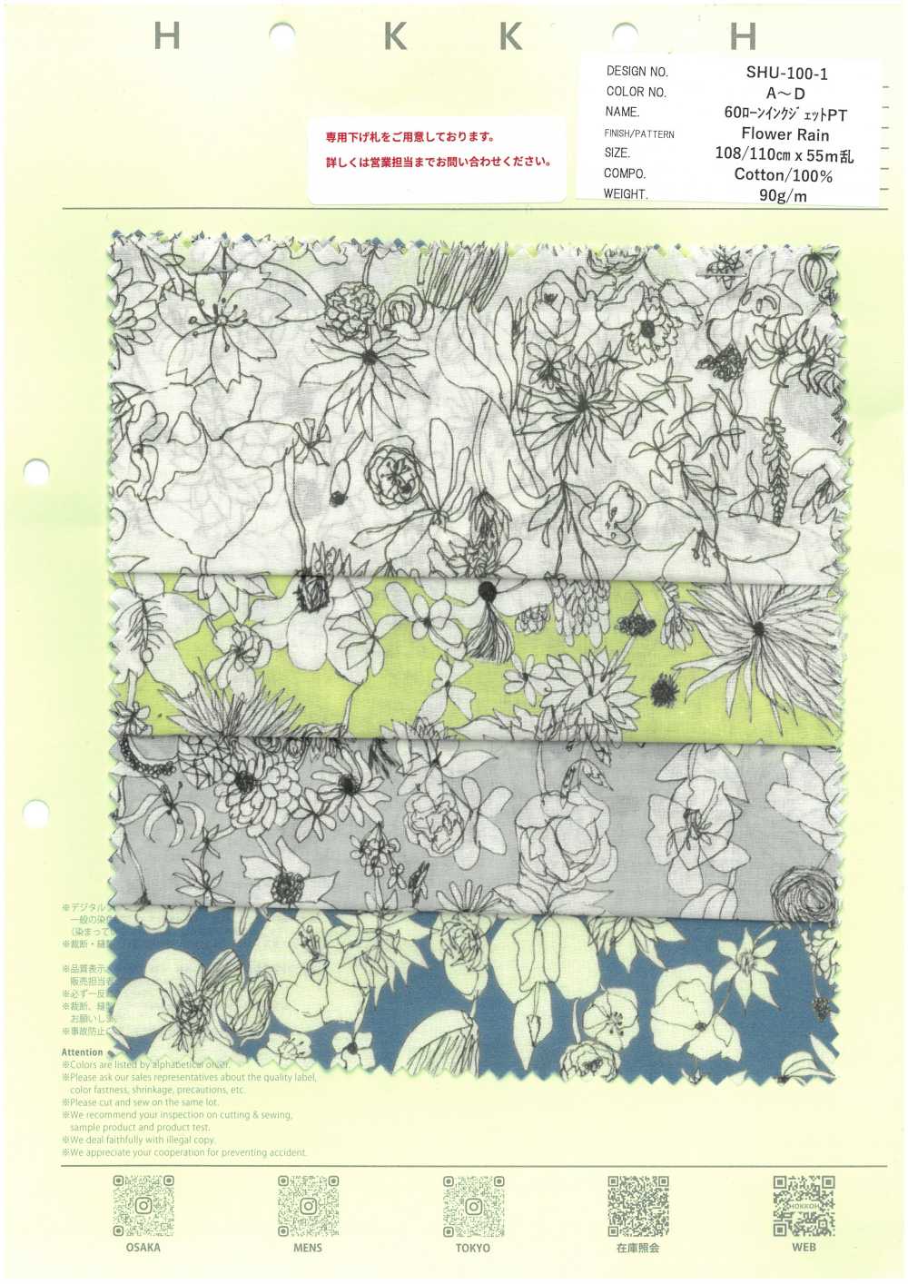 SHU-100-1 60 Lawn Inkjet PT Flower Rain[Textile / Fabric] HOKKOH