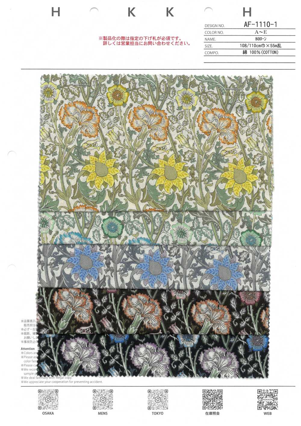 AF-1110-1 80 Lawn Pink & Rose[Textile / Fabric] HOKKOH