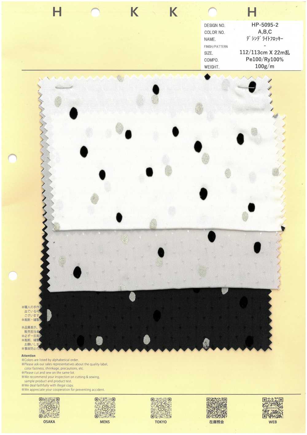 HP-5095-2 Decin Delight Flocky Cloth Dot[Textile / Fabric] HOKKOH