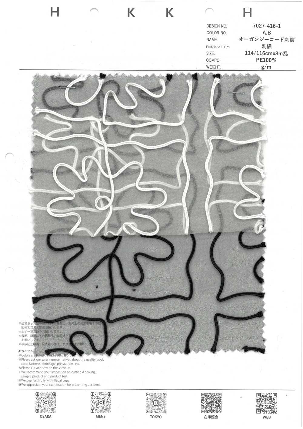 7027-416-1 Organza Cord Embroidery Square[Textile / Fabric] HOKKOH