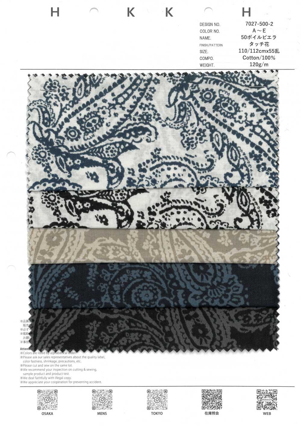 7027-500-2 50 Voile Solid Color Paisley[Textile / Fabric] HOKKOH