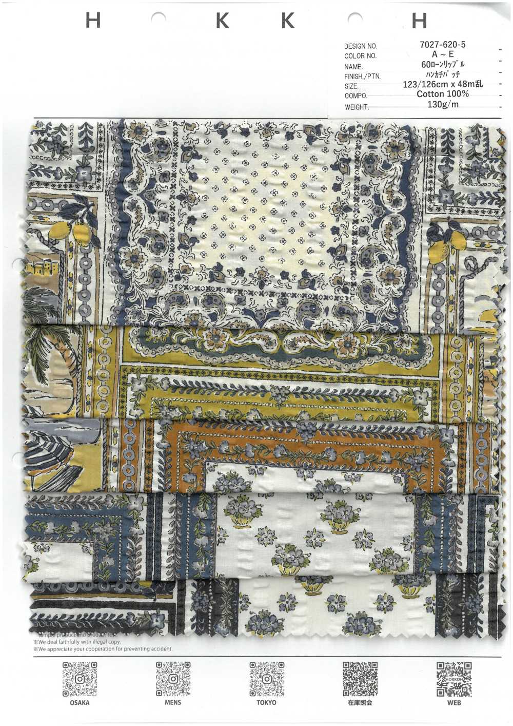 7027-620-5 60 Lawn Ripple Handkerchief Badge[Textile / Fabric] HOKKOH