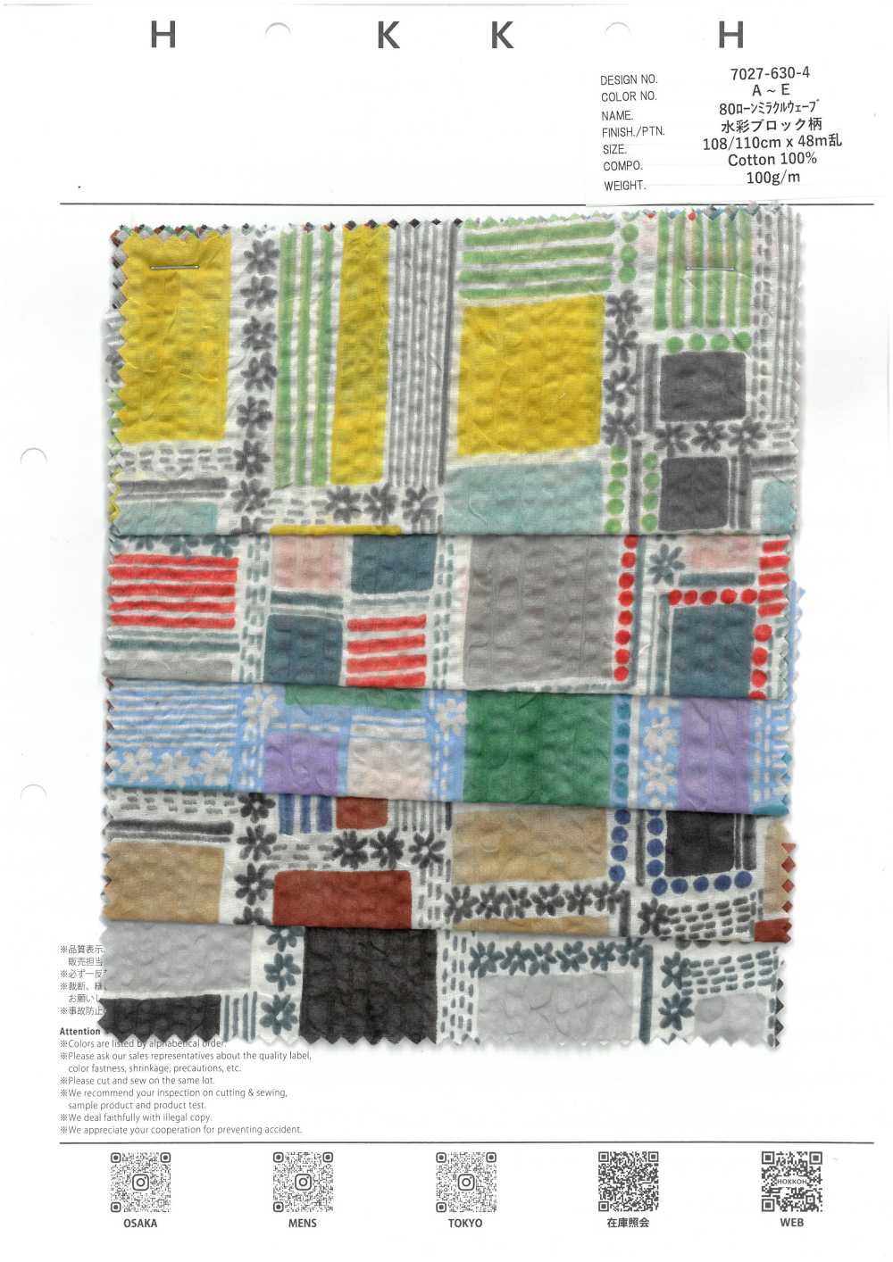 7027-630-4 80 Lawn Miracle Wave Watercolor Blocks[Textile / Fabric] HOKKOH