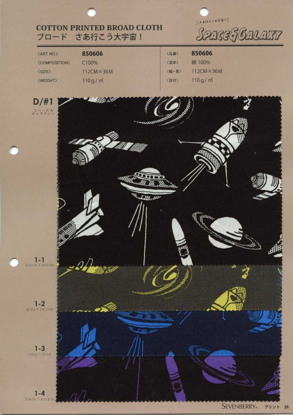 850606 Broadcloth , Let's Go To The Vast Universe! Space & Galaxy[Textile / Fabric] VANCET