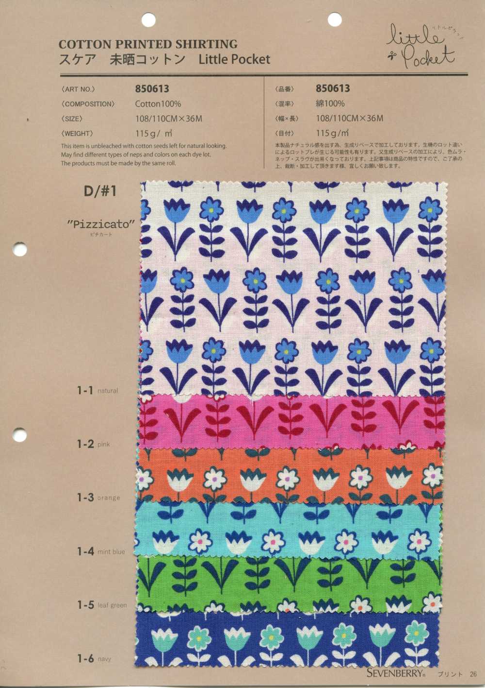 850613 Lawn Unbleached Cotton Little Pocket "Pizzicato"[Textile / Fabric] VANCET