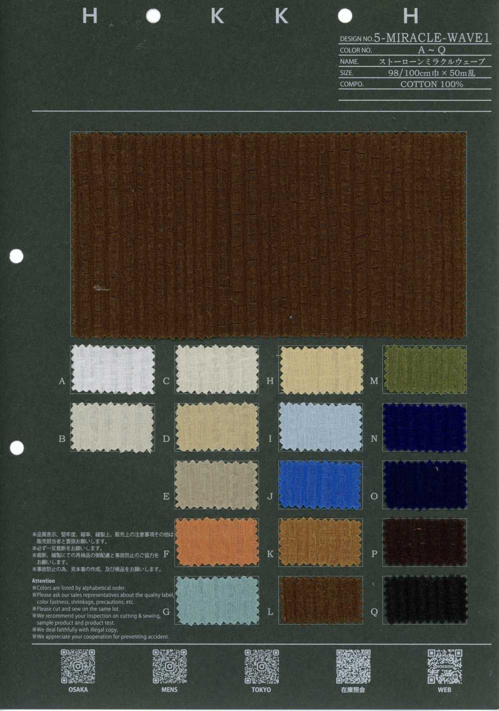 5-MIRACLE-WAVE1 Lawn Miracle Wave 1[Textile / Fabric] HOKKOH