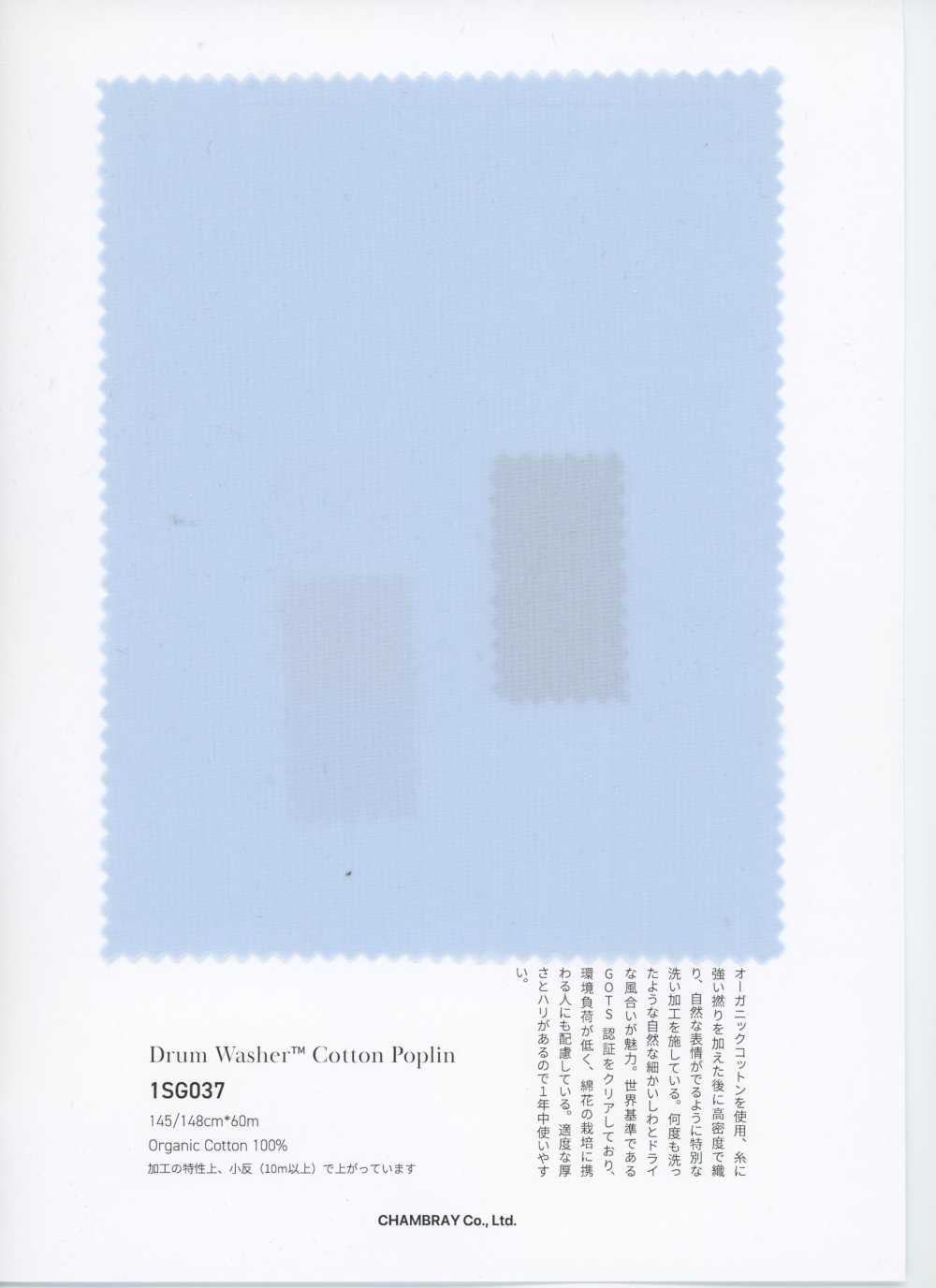 1SG037 Drum Wash Finish™ Cotton Poplin[Textile / Fabric] Chambray