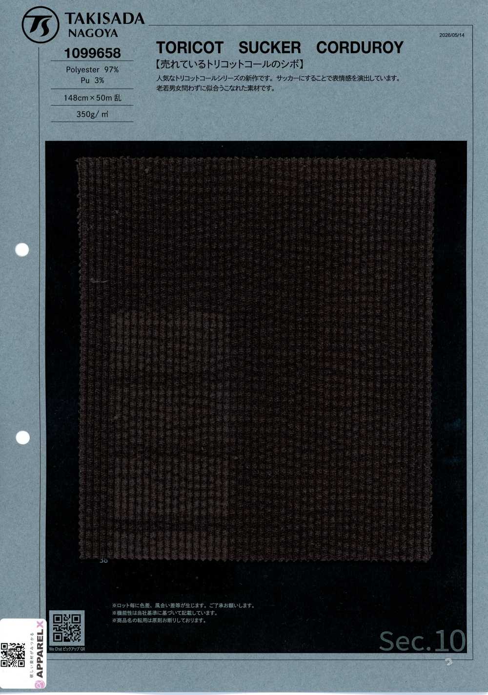 1099658 TORICOT SUCKER CORDUROY[Textile / Fabric] Takisada