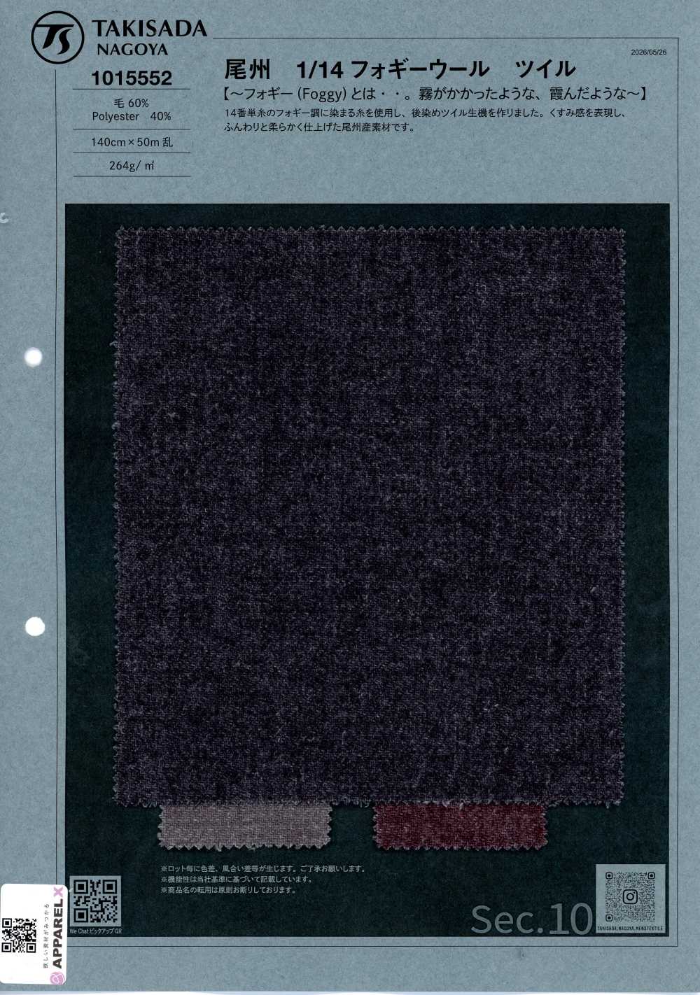 1015552 Bishu 1/14 Foggy Wool Twill[Textile / Fabric] Takisada