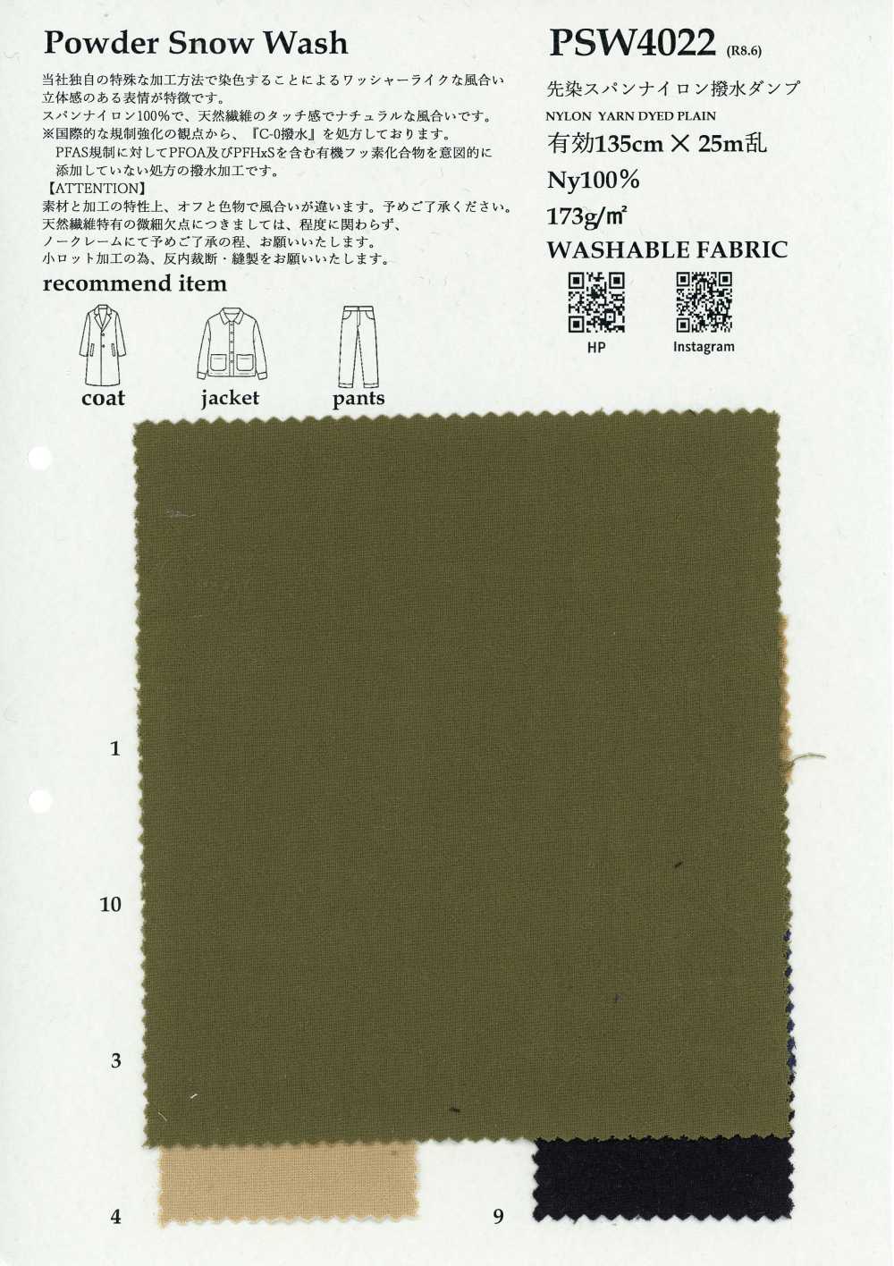 PSW4022 Yarn-Dyed Spun Nylon Water-Repellent Down Proof[Textile / Fabric] KOYAMA