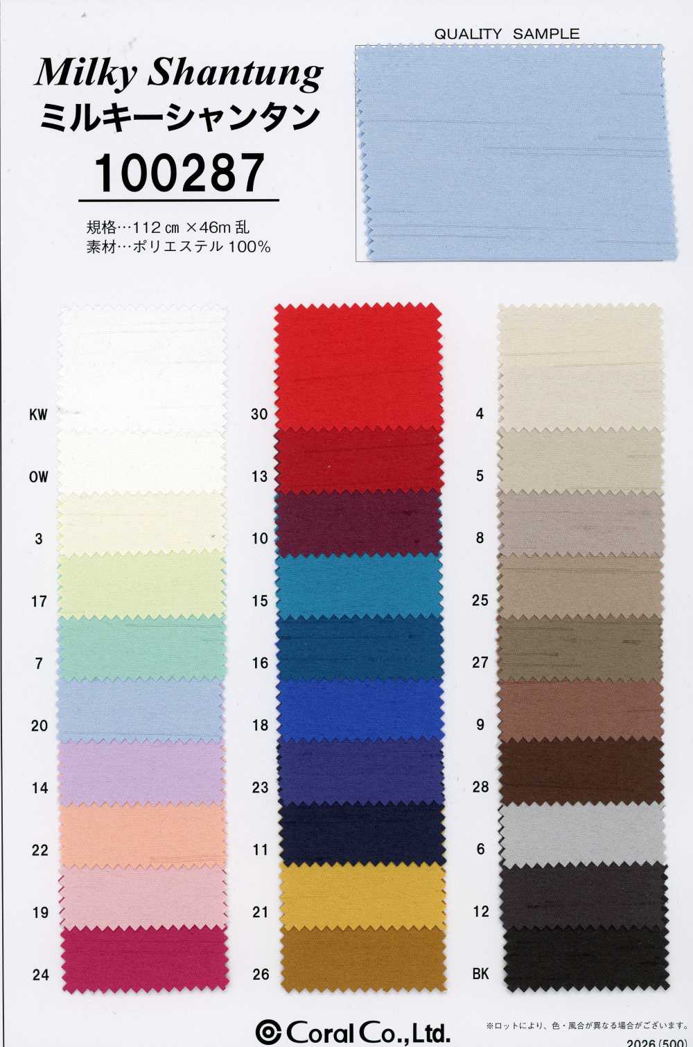 100287 Milky Shantung[Textile / Fabric] Coral