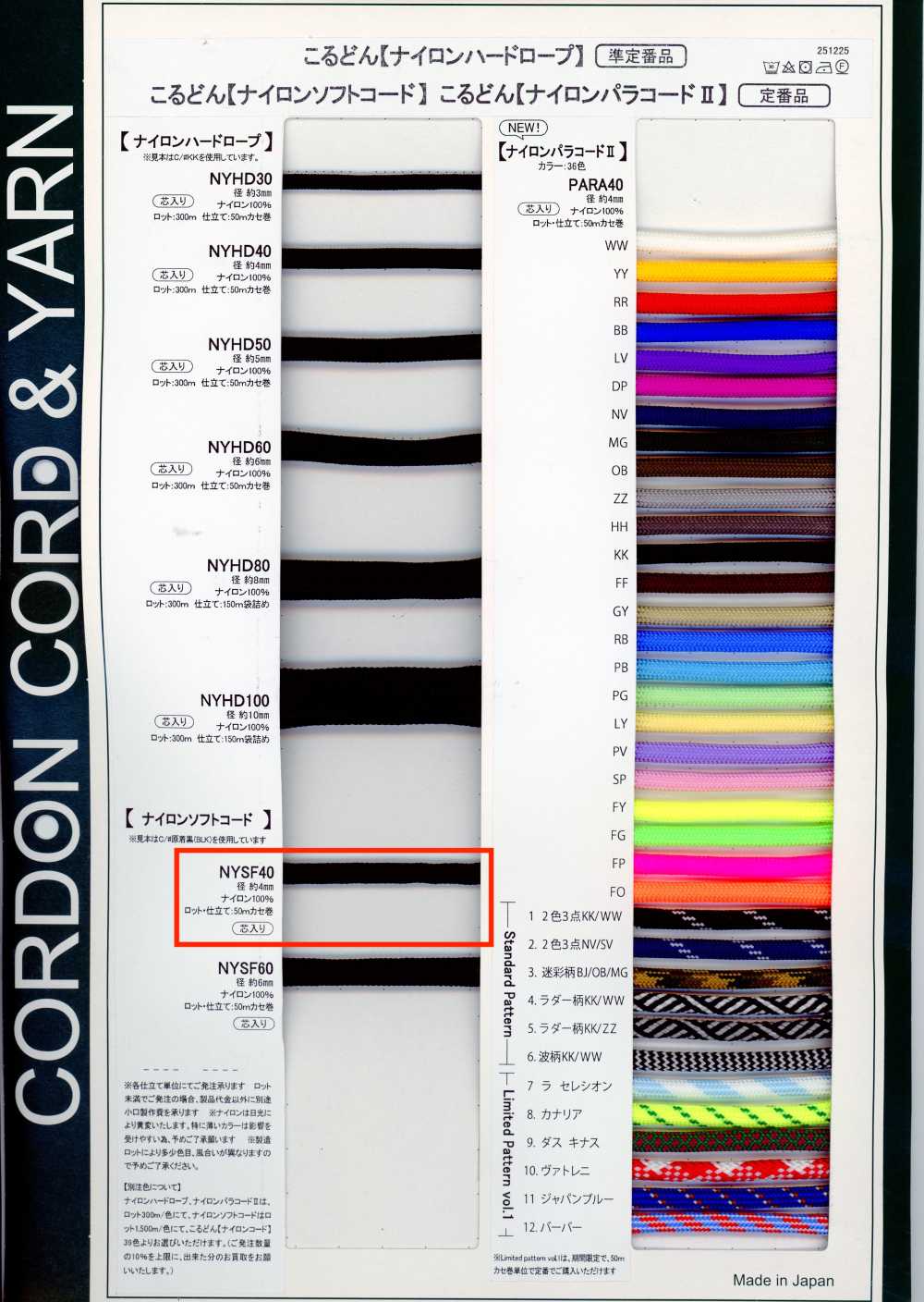 NYSF40 Nylon Soft Cord 4MM, Core-Inserted[Ribbon Tape Cord] Cordon