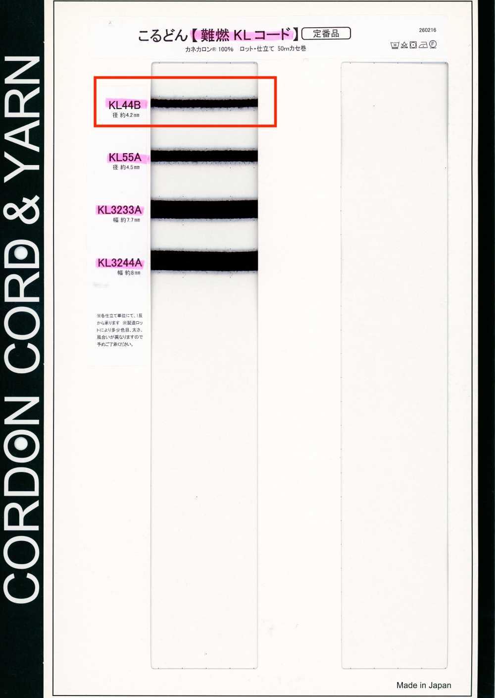 KL44B Flame-Retardant KL Cord 4.2MM[Ribbon Tape Cord] Cordon
