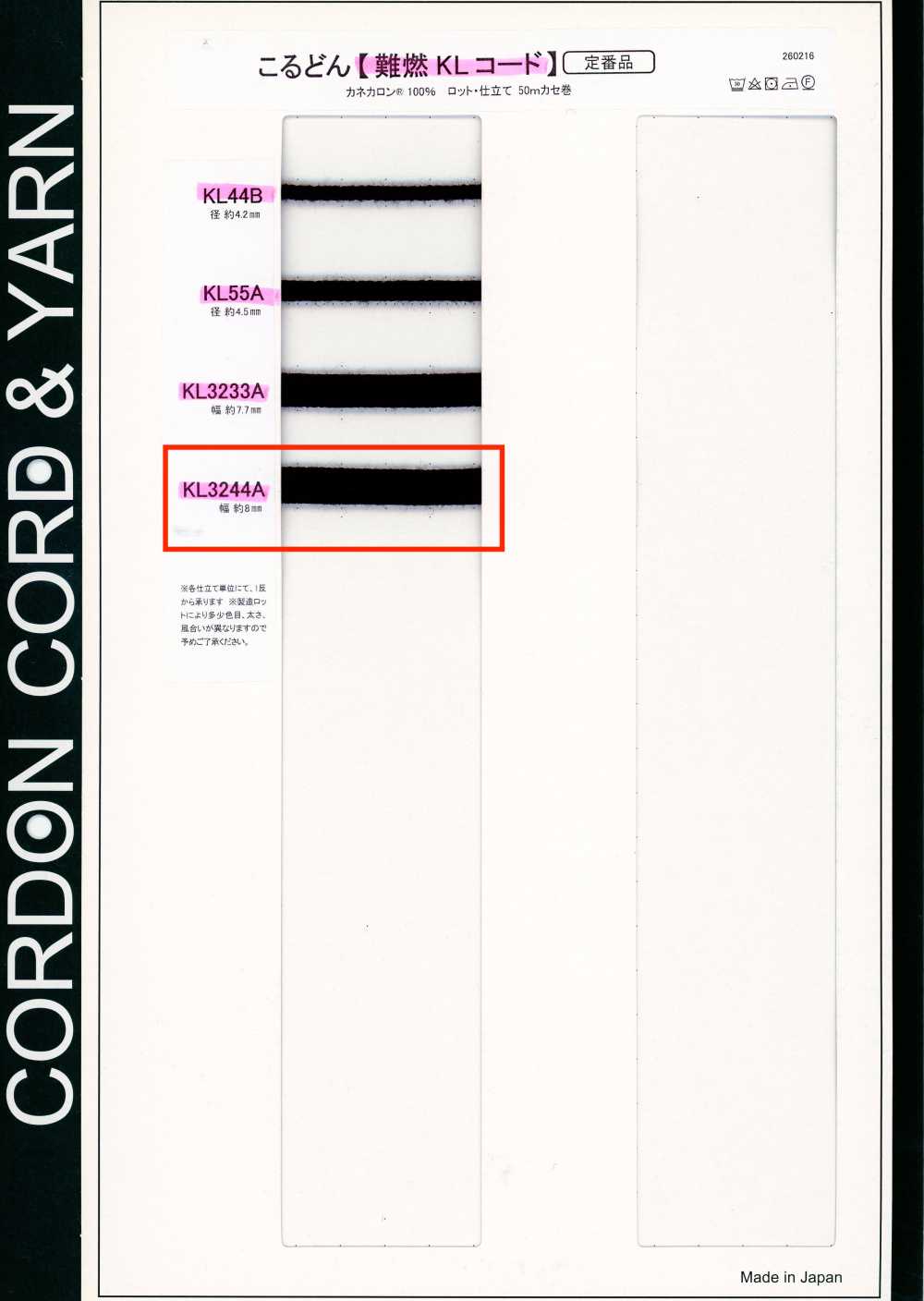 KL3244A Flame-Retardant KL Cord 8MM[Ribbon Tape Cord] Cordon