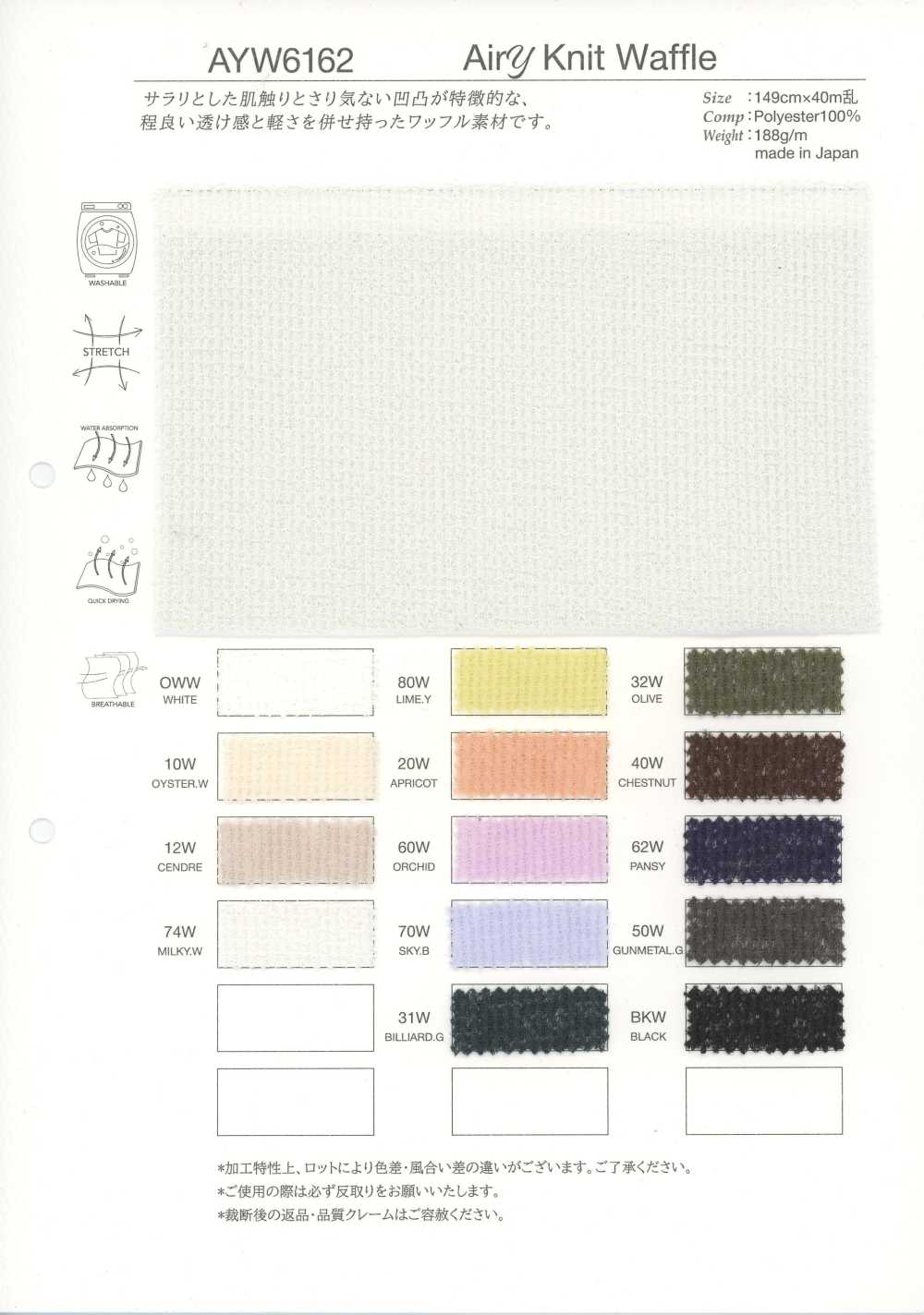 AYW6162 Airy Knit Waffle[Textile / Fabric] Takato