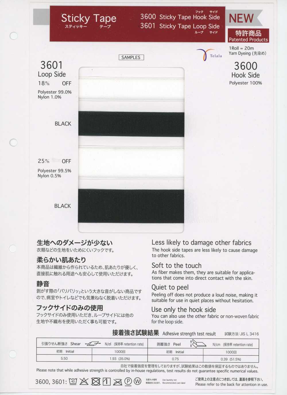 3601 Sticky Tape, Loop Side[Ribbon Tape Cord] Telala (Inoue Ribbon Industry)
