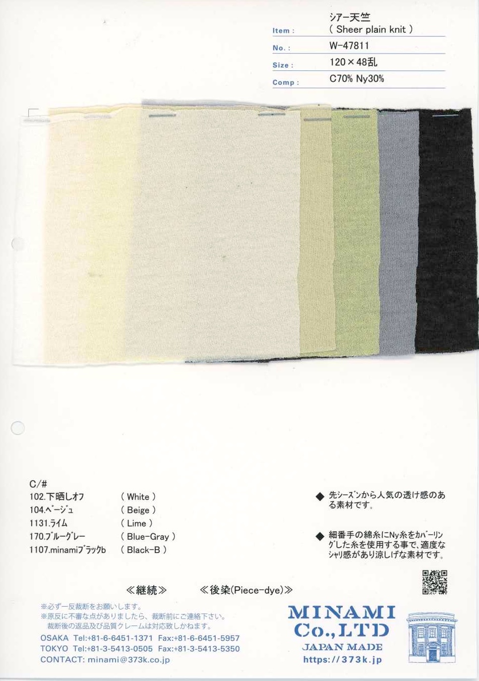 W-47811 Sheer Jersey[Textile / Fabric] Minami