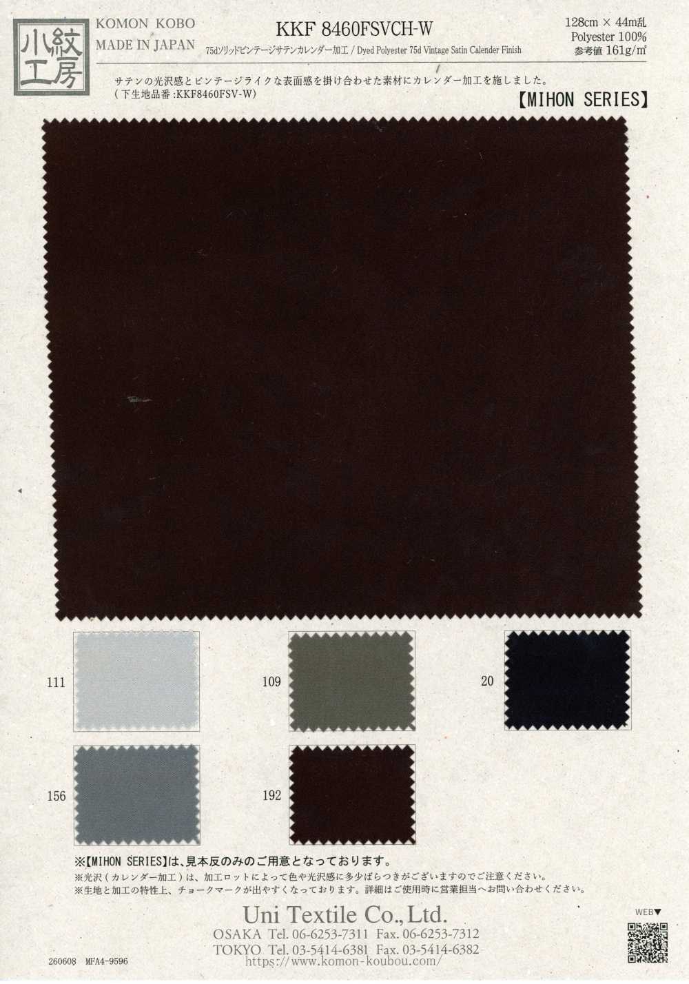 KKF8460FSVCH-W 75d Solid Vintage Satin, Calendered[Textile / Fabric] Uni Textile (Komon Kobo)