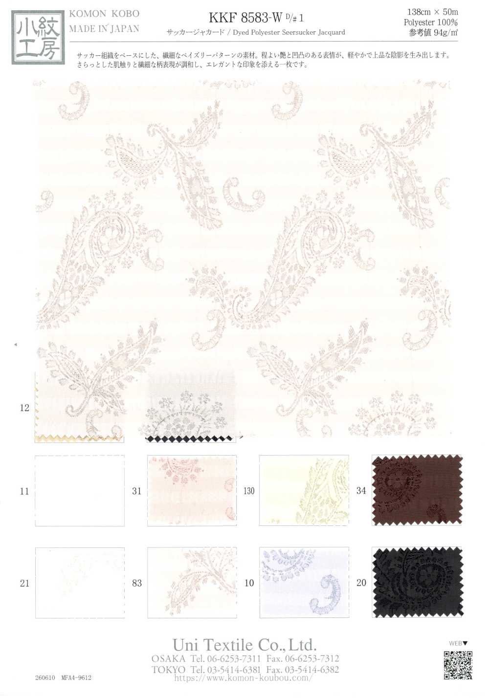 KKF8583-W-1 Seersucker Jacquard[Textile / Fabric] Uni Textile (Komon Kobo)