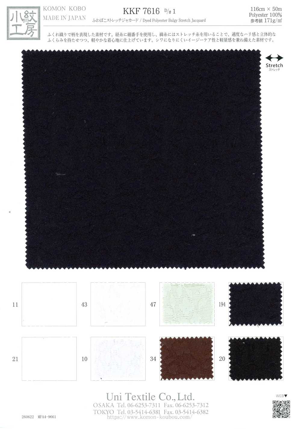 KKF7616-1 Fluffy Puckered Stretch Jacquard[Textile / Fabric] Uni Textile (Komon Kobo)