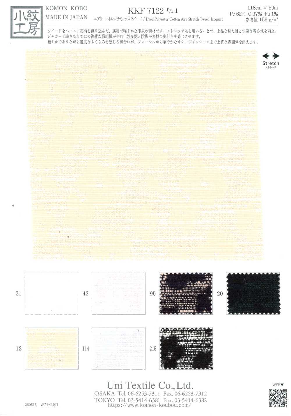 KKF7122-1 Airy Stretch Mixed Tweed[Textile / Fabric] Uni Textile (Komon Kobo)