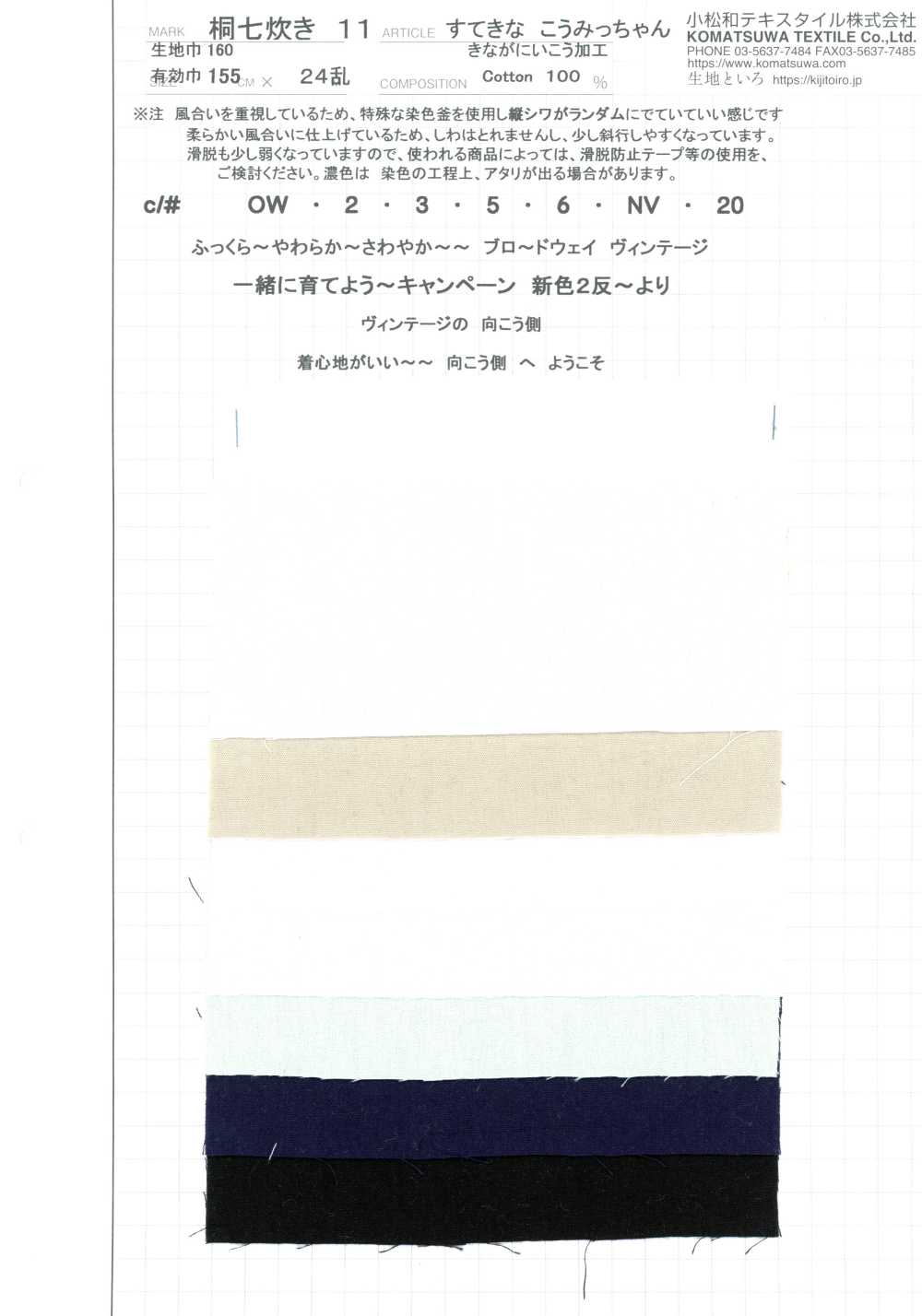 KINANADAKI-11 KINANADAKI 11 Lovely Komi-chan Kinaga Ni Ikou Finish[Textile / Fabric] Komatsuwa Textile