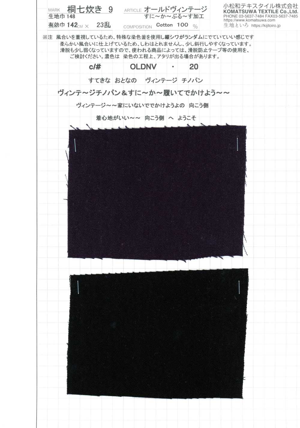 KINANADAKI-9 KINANADAKI 9 Old Vintage Sneaker Blues Processing[Textile / Fabric] Komatsuwa Textile