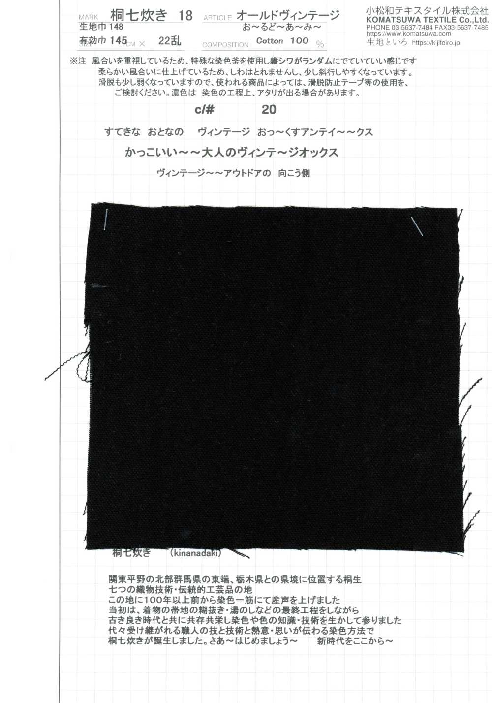 KINANADAKI-18 KINANADAKI 18 Old Vintage All Army[Textile / Fabric] Komatsuwa Textile
