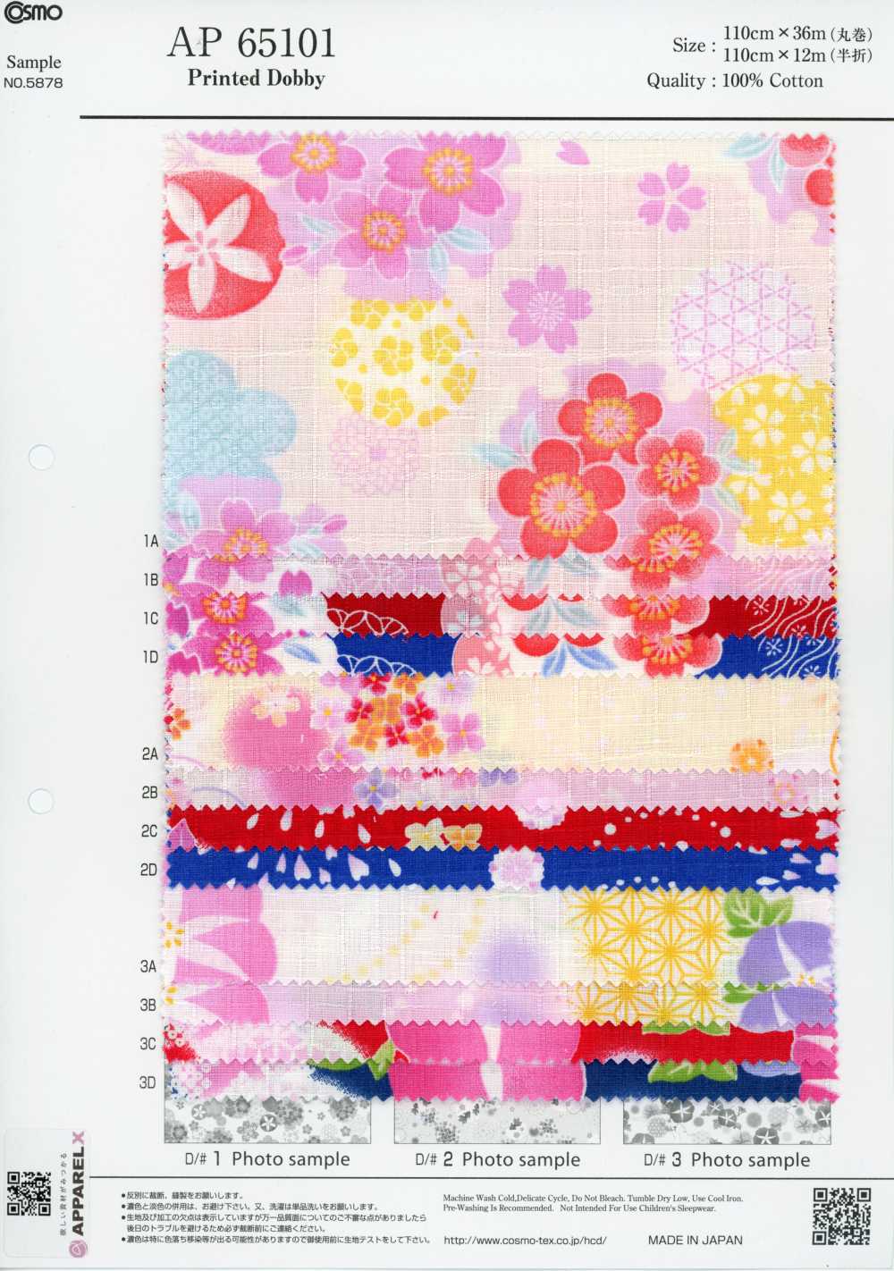 AP65101 Ryoka Printed Dobby (Roll)[Textile / Fabric] COSMO TEXTILE