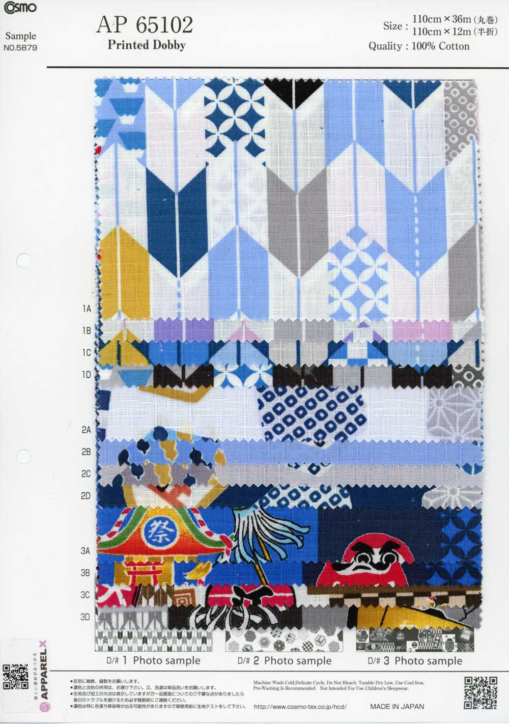 AP65102 Japanese Cool Printed Dobby (Rolled Bolt)[Textile / Fabric] COSMO TEXTILE