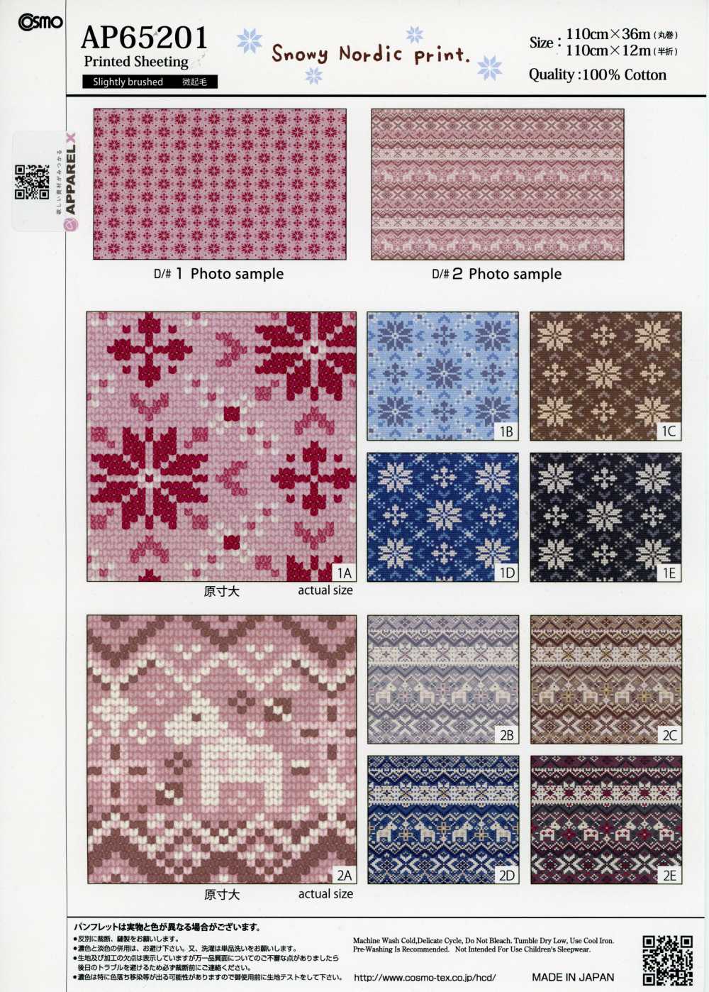 AP65201 Snowy Nordic Print, Fuzzy Loomstate (Roll)[Textile / Fabric] COSMO TEXTILE