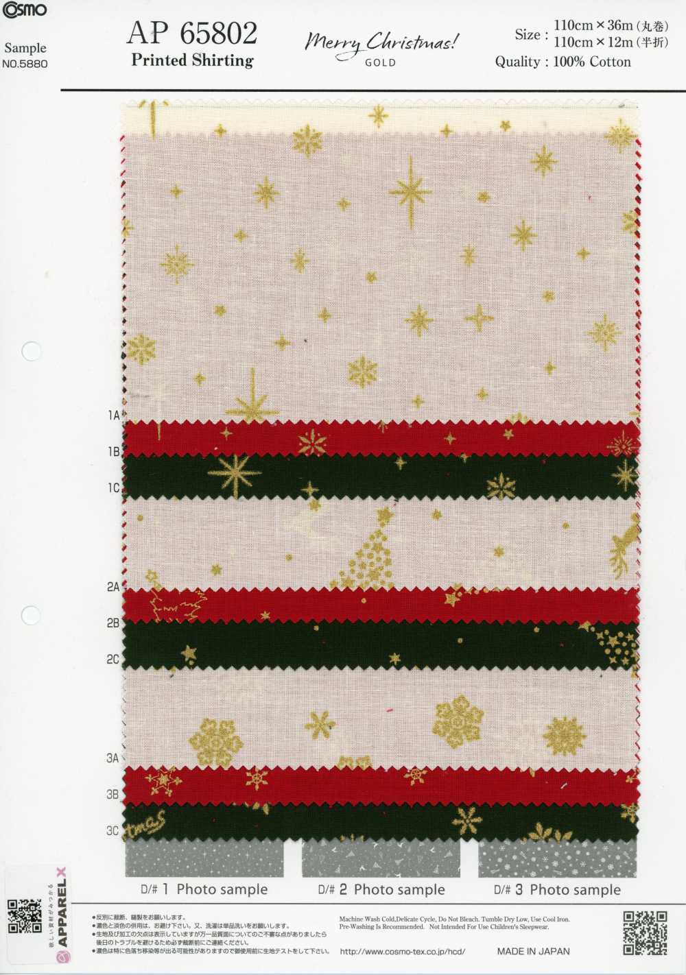 AP65802 Merry Christmas GOLD Print Loomstate (Roll)[Textile / Fabric] COSMO TEXTILE