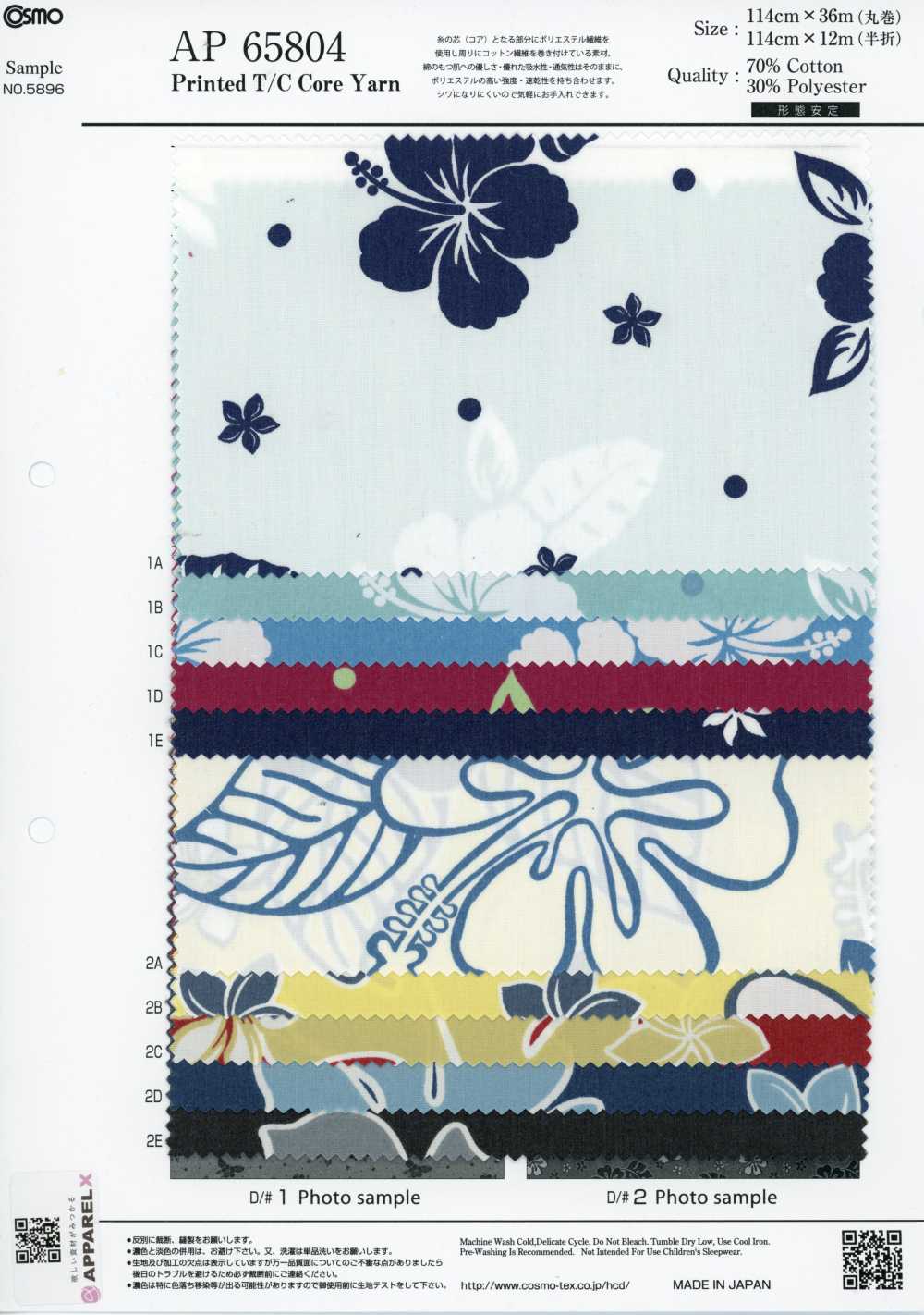 AP65804 Tropical Flower Print T/C Core Yarn (Roll)[Textile / Fabric] COSMO TEXTILE