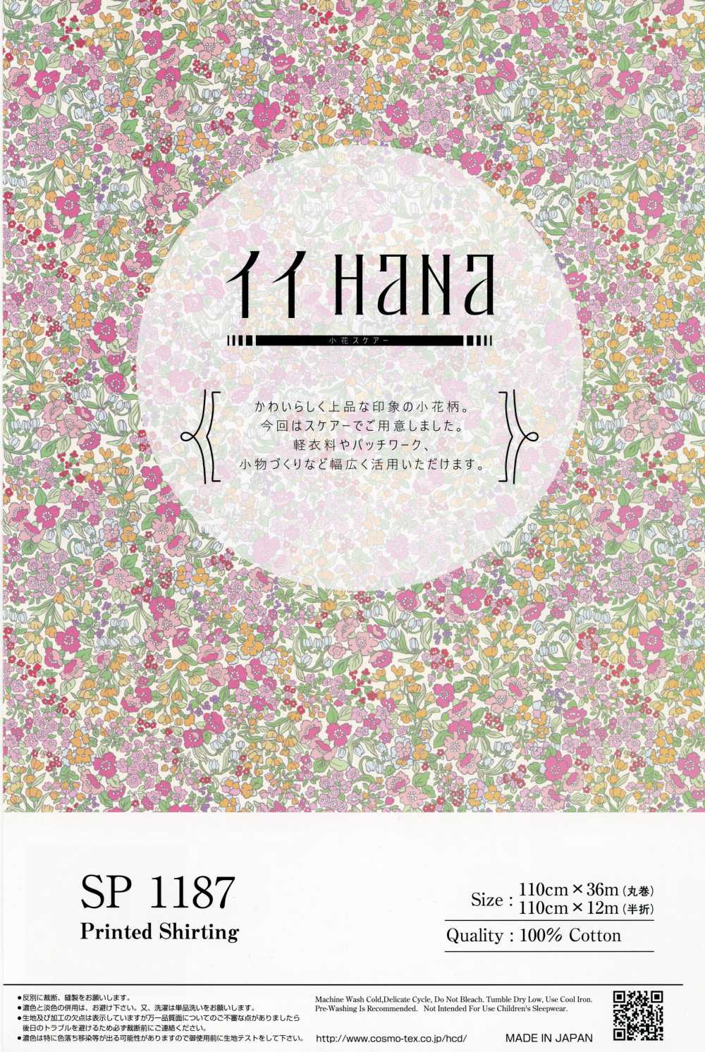 SP1187 Small Floral Loomstate Print (Roll)[Textile / Fabric] COSMO TEXTILE