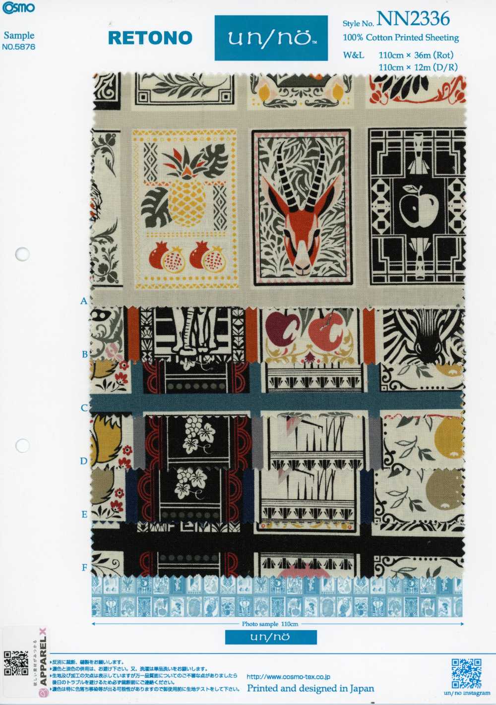 NN2336 RETONO Un/nö African Panel Print Loomstate (Roll)[Textile / Fabric] COSMO TEXTILE