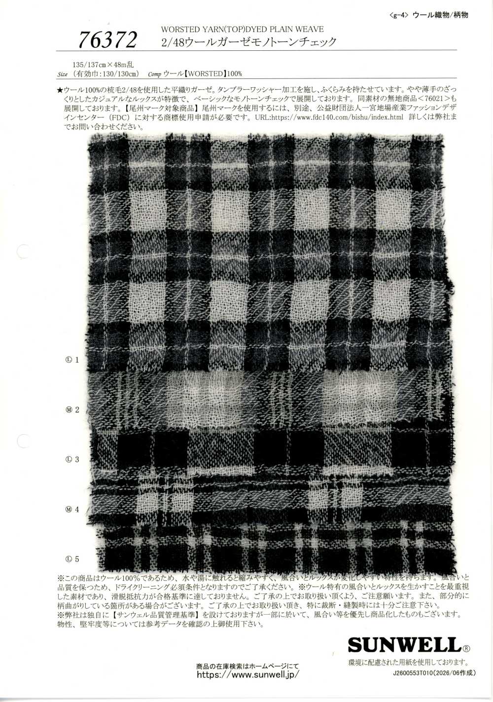 76372 2/48 Wool Gauze Monotone Check[Textile / Fabric] SUNWELL